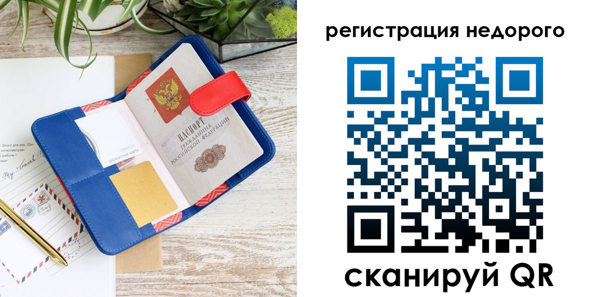 прописка в квартире в Бежецке