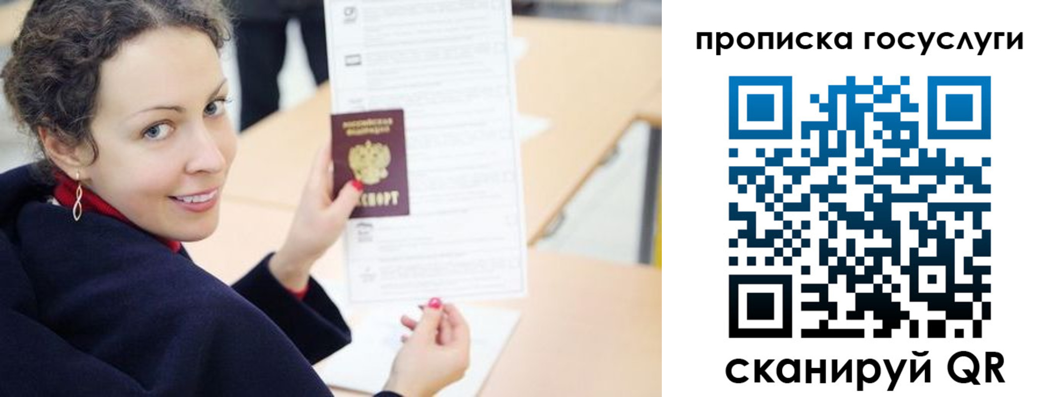 временная регистрация в Бежецке