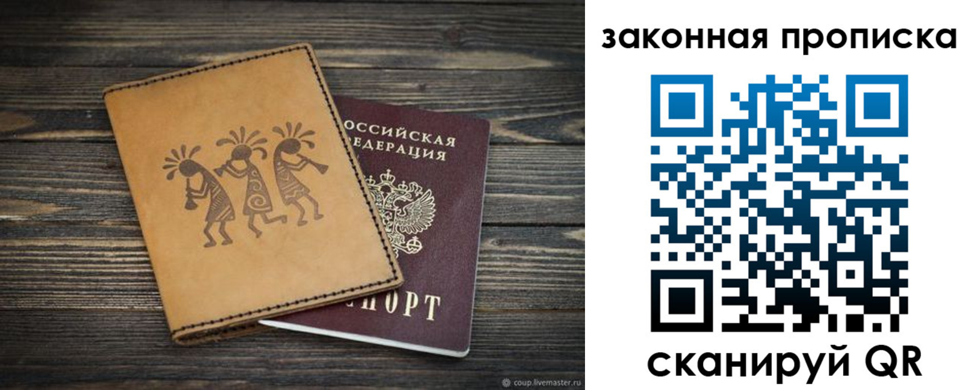 временная регистрация для школы в Бежецке