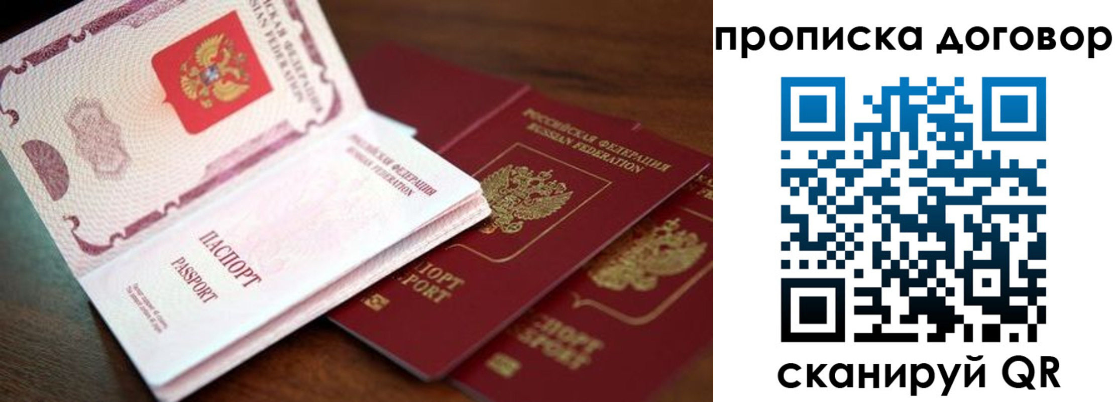 прописка для школы в Бежецке