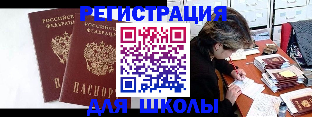 прописка 2025 в Бежецке