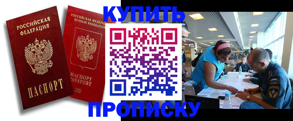 прописка иностранных граждан в Бежецке