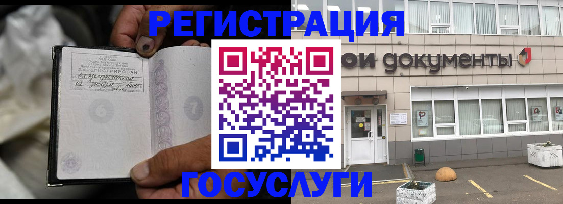 где прописаться в Бежецке