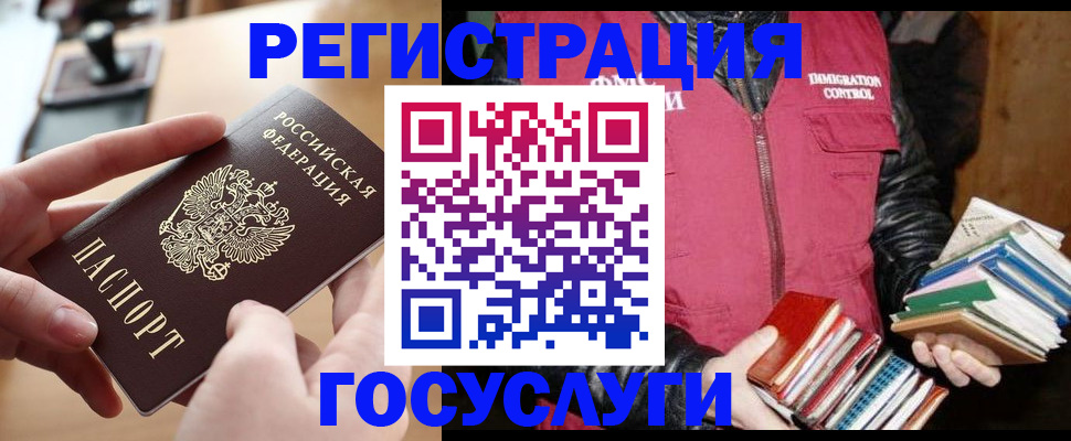 прописка ребенка в Бежецке