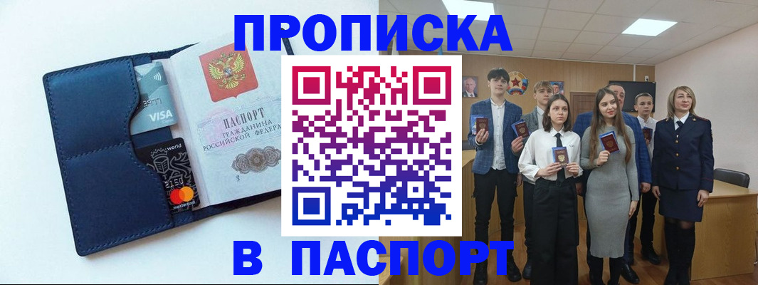 временная регистрация собственник в Бежецке