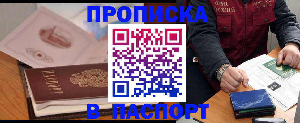 временная регистрация адрес в Бежецке