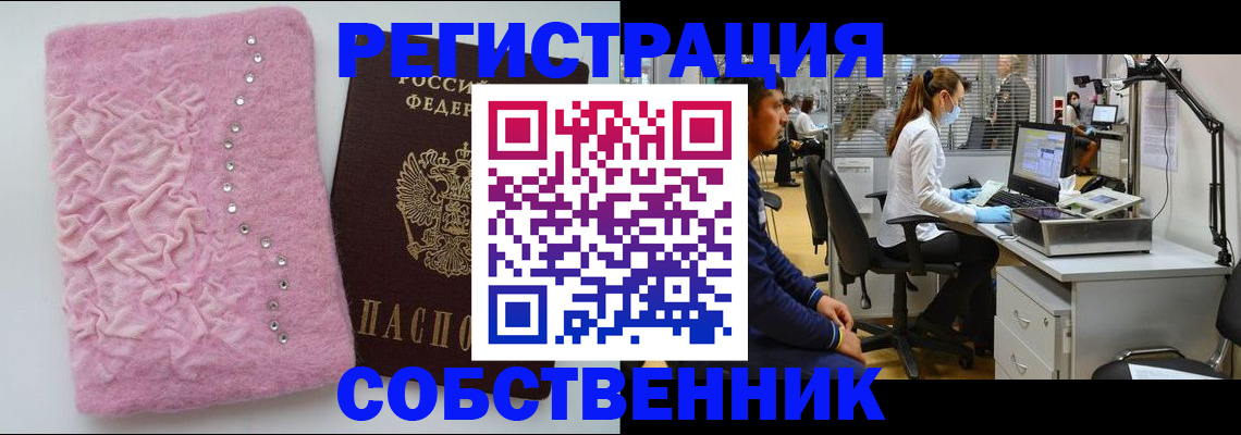 временная регистрация для школы в Бежецке