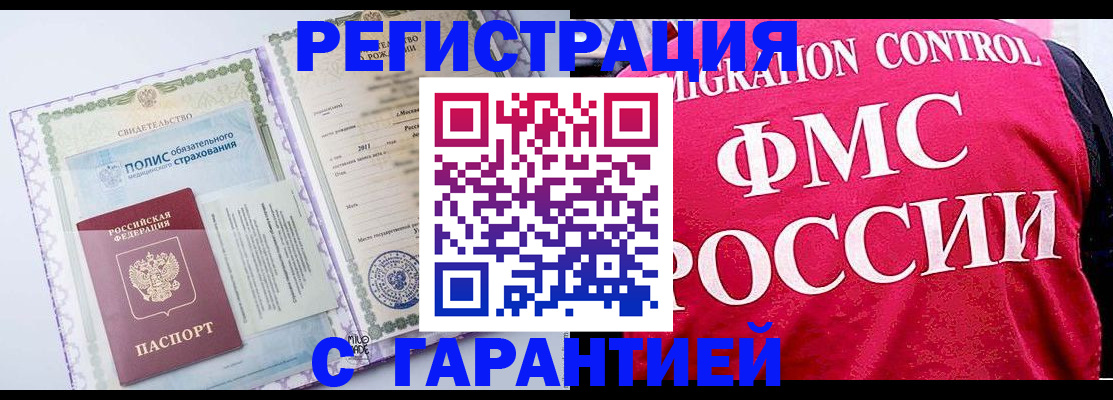 временная регистрация для школы в Бежецке